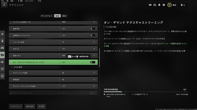 CoD｜FPSを上げる普通のPCでの接続方法とグラフィック設定