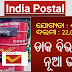 Post Office Recruitment 2024 - Apply 10th / 12th Passed 