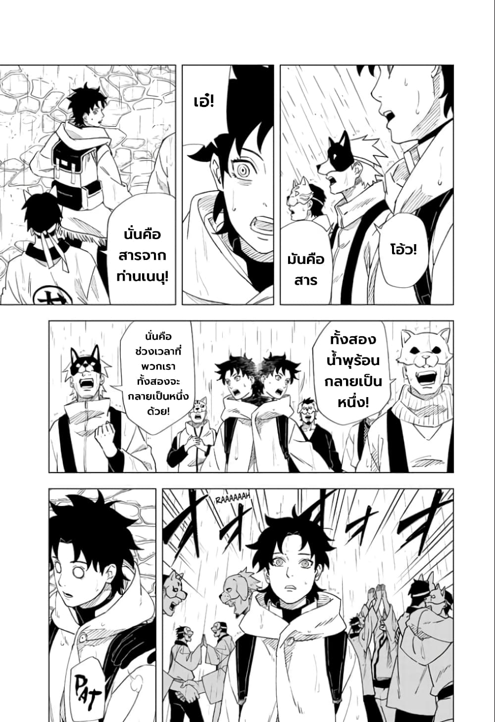 Naruto: Konoha’s Story - The Steam Ninja Scrolls: The Manga ตอนที่ 6