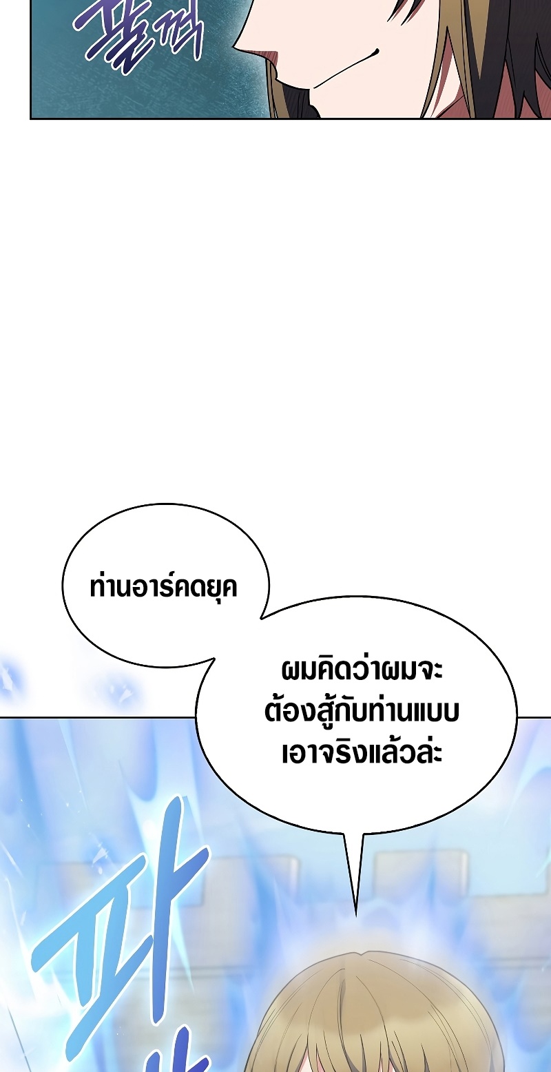 I Regressed to My Ruined Family ตอนที่ 29