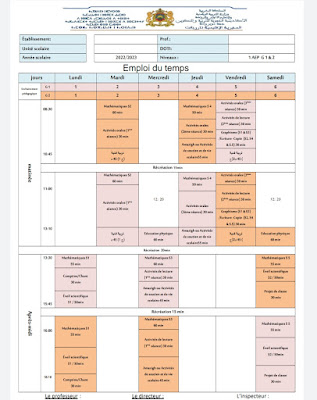 جدول الحصص للمستوى ألأول فرنسية قابل للتعديل 2022/2023.