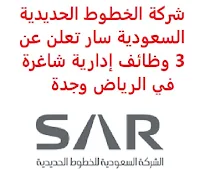 تعلن شركة الخطوط الحديدية السعودية سار, عن توفر 3 وظائف إدارية شاغرة, للعمل لديها في الرياض وجدة. وذلك للوظائف التالية: 1- مراقب المستندات  (Document Controller)  (جدة): - المؤهل العلمي: دبلوم في تخصص ذي صلة. - الخبرة: سنة واحدة على الأقل من العمل في المجال. للتـقـدم إلى الوظـيـفـة اضـغـط عـلـى الـرابـط هـنـا. 2- أخصائي أول الاتصال المؤسسي  (Corporate Communication Senior Specialist)  (الرياض): - المؤهل العلمي: بكالوريوس في التسويق أو ما يعادله. - الخبرة: ثلاث سنوات على الأقل من العمل في تطوير الحملات الإعلامية المكتسبة. للتـقـدم إلى الوظـيـفـة اضـغـط عـلـى الـرابـط هـنـا. 3- أخصائي تقدير التكاليف والمشاريع  (Cost & Projects Specialist)  (الرياض): - المؤهل العلمي: بكالوريوس في المحاسبة أو ما يعادله. - الخبرة: سنتان على الأقل من العمل في المجال. للتـقـدم إلى الوظـيـفـة اضـغـط عـلـى الـرابـط هـنـا.     اشترك الآن في قناتنا على تليجرام   أنشئ سيرتك الذاتية   شاهد أيضاً: وظائف شاغرة للعمل عن بعد في السعودية    شاهد أيضاً وظائف الرياض   وظائف جدة    وظائف الدمام      وظائف شركات    وظائف إدارية   وظائف هندسية                       لمشاهدة المزيد من الوظائف قم بالعودة إلى الصفحة الرئيسية قم أيضاً بالاطّلاع على المزيد من الوظائف مهندسين وتقنيين  محاسبة وإدارة أعمال وتسويق  التعليم والبرامج التعليمية  كافة التخصصات الطبية  محامون وقضاة ومستشارون قانونيون  مبرمجو كمبيوتر وجرافيك ورسامون  موظفين وإداريين  فنيي حرف وعمال  شاهد يومياً عبر موقعنا وظائف السعودية 2021 وظائف السعودية لغير السعوديين وظائف السعودية اليوم وظائف شركة طيران ناس وظائف شركة الأهلي إسناد وظائف السعودية للنساء وظائف في السعودية للاجانب وظائف السعودية تويتر وظائف اليوم وظائف السعودية للمقيمين وظائف السعودية 2020 مطلوب مترجم مطلوب مساح وظائف مترجمين اى وظيفة أي وظيفة وظائف مطاعم وظائف شيف ما هي وظيفة hr وظائف حراس امن بدون تأمينات الراتب 3600 ريال وظائف hr وظائف مستشفى دله وظائف حراس امن براتب 7000 وظائف الخطوط السعودية وظائف الاتصالات السعودية للنساء وظائف حراس امن براتب 8000 وظائف مرجان المرجان للتوظيف مطلوب حراس امن دوام ليلي الخطوط السعودية وظائف المرجان وظائف اي وظيفه وظائف حراس امن براتب 5000 بدون تأمينات وظائف الخطوط السعودية للنساء طاقات للتوظيف النسائي التخصصات المطلوبة في أرامكو للنساء الجمارك توظيف مطلوب محامي لشركة وظائف سائقين عمومي وظائف سائقين دينات البنك السعودي الفرنسي وظائف وظائف حراس امن براتب 6000 وظائف البريد السعودي وظائف حراس امن مطلوب محامي شروط الدفاع المدني 1442 وظائف كودو نتائج قبول الدفاع المدني 1442 حراس امن ارامكو روان للحفر جدارة جداره الدفاع المدني حراسات امنية وظائف سوق مفتوح البنك الفرنسي توظيف وظائف سعودة بدون تأمينات وظائف البنك الفرنسي وظائف حارس امن هيئة سوق المال توظيف وظائف وزارة التعليم 1442 وظائف تخصص القانون وظائف تخصص ادارة اعمال وظائف الحراسات الأمنية في المدارس ساعد البنك السعودي الفرنسي توظيف مطلوب مستشار قانوني هيئة السوق المالية توظيف وظائف فني كهرباء وظائف امن وسلامه وظائف قريبة مني وظائف ادارة اعمال حارس امن البنك الاهلي توظيف ارامكو حديثي التخرج وظائف هندسية البريد السعودي توظيف العمل عن طريق الإنترنت للنساء مطلوب عارض أزياء رجالي 2020 عمل على الانترنت براتب شهري وظائف عبر الانترنت وظيفة عن طريق النت مضمونة وظائف اون لاين للطلاب وظائف تسويق الكتروني عن بعد فني تكييف وتبريد وظائف من البيت وظائف على الإنترنت للطلاب وظائف للطلاب عن بعد وظيفة تسويق الكتروني من المنزل وظائف عن بعد للطلاب عمل عن بعد للنساء وظائف تسويق الكتروني للنساء مطلوب خياطة من المنزل وظائف أمازون من المنزل مطلوب كاتب محتوى وظائف اونلاين وظائف اون لاين للنساء وظائف عن بعد من المنزل وظائف من المنزل مطلوب باريستا وظائف عن بعد براتب 10000 وظائف عن بعد وظائف جوجل من المنزل وظيفة من المنزل براتب شهري اريد وظيفة مكاتب محاسبة تطلب محاسبين للتدريب وظائف تسويق الكتروني وظيفة من المنزل براتب 7500 وظائف عن بعد للنساء كيف ابحث عن عمل في الانترنت وظائف عن بعد براتب ثابت وظيفة من المنزل براتب 6000 ريال فرصة عمل لكبار السن في أي مكان مواقع توظيف مجانية وظيفه عن بعد وظائف ترجمة من المنزل 2020 طاقات وظائف عن بعد وظائف توصيل طلبات مطلوب موديل للتصوير وظفني الآن ابحث عن وظيفة مطلوب طباخ منزلي اليوم وظائف امن ليلي اريد وظيفه وظفني الان وظائف للنساء عن بعد مواقع البحث عن عمل مواقع بحث عن عمل وظيفة مدخل بيانات عن بعد jobs internet job home perfume medical freelance seo freelance laravel freelance hr freelance