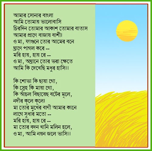 love poems bengali. (My Bengal of gold, I love