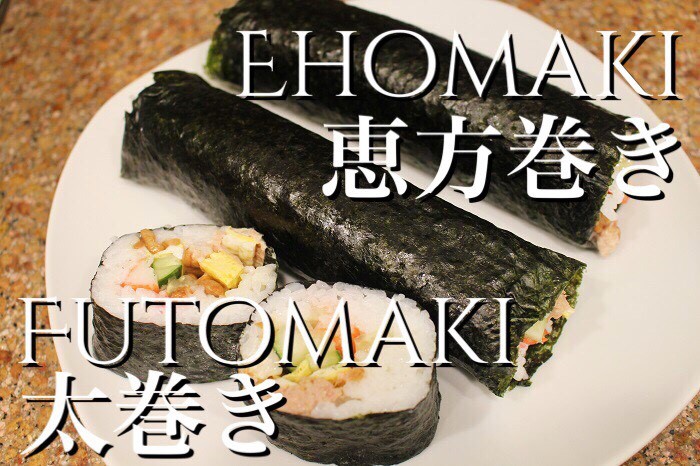 It Has Grown On Me How To Make Ehomaki Futomaki Japanese Sushi Rolls For Setsubun