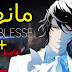 مانهوا النبلاء+معلومات عن حلقات الانمى/Manhua nobles/من مدونة صناعة الانمى ^_^