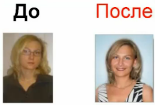 до после