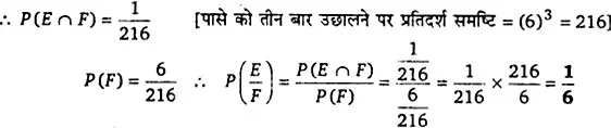 Solutions Class 12 गणित-II Chapter-13 (प्रायिकता)