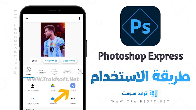 محرر الصور الاحترافي من ميديا فاير