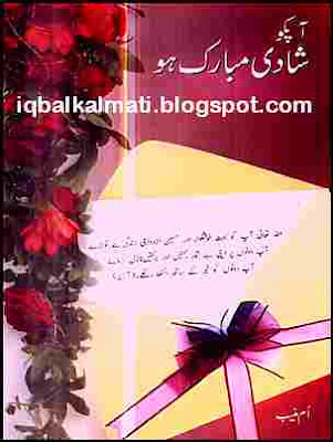 Best Wishes Wedding Urdu