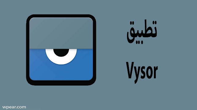 تحميل تطبيق Vysor اخر تحديث لعرض شاشة الهاتف من خلال الكمبيوتر
