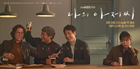 Filem & Drama Korea Bulan Mei 2018, Korean Drama, Drama Korea, Korean Drama My Mister, 2018, TVN, My Favorite, Korean Drama List, Review By Miss Banu, Blog Miss Banu Story, Pelakon Drama Korea My Mister, Lee Sun Kyun, IU, Lee Ji Ah, Chang Ki Yong, Kim Young Min, Park Ho San, Song Sae Byeok, Poster,