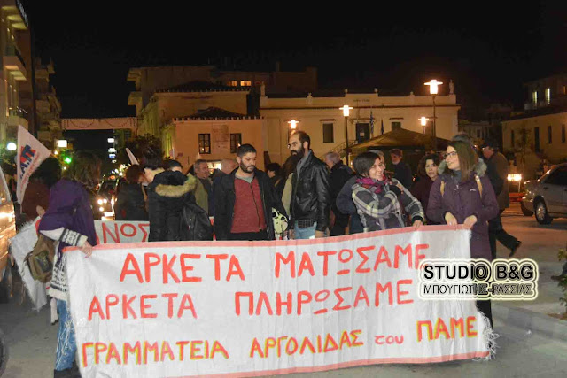 Συλλαλητήριο του ΠΑΜΕ στο Άργος