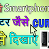 Show mouse Cursor in your Smartphones 