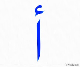 قاموس القوافي Alqawafee