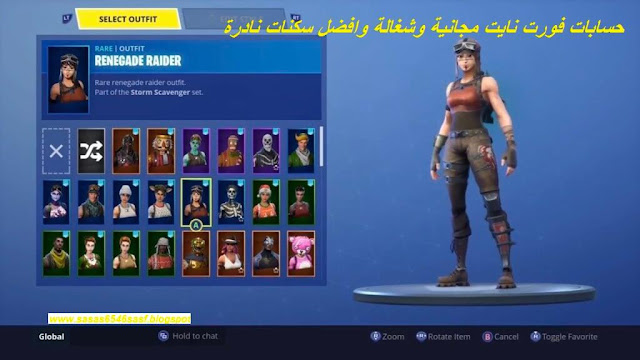 حسابات فورت نايت مجانا 2020 || حسابات شغالة مجانية