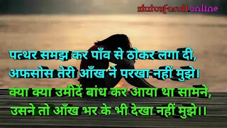 [सैड स्टेटस इन हिंदी फॉर लाइफ पार्टनर] Heart Touching Sad Love Quotes in Hindi With Images ~ RoyalStatus4You