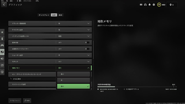 CoD｜FPSを上げる普通のPCでの接続方法とグラフィック設定