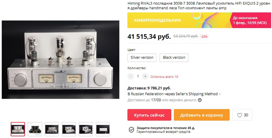 Himing RIVALS последние 300B-7 300B Ламповый усилитель HIFI EXQUIS 2 уровня драйверы handmand леса Топ компонент лампы amp