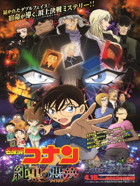 THÁM TỬ CONAN MOVIE 20: CƠN ÁC MỘNG ĐEN TỐI - Detective Conan Movie 20: The Darkest Nightmare (2016) [HD+Vietsub]