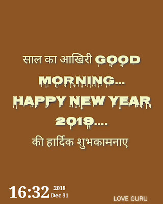 Happy New year Images 2019 free Download