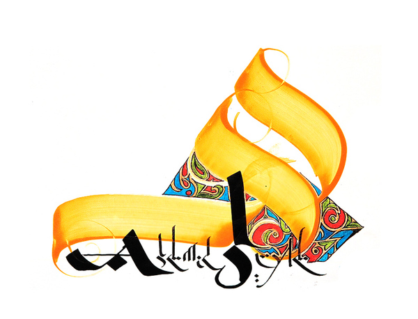 32 40+ Beautiful Arabic Typography And Calligraphy