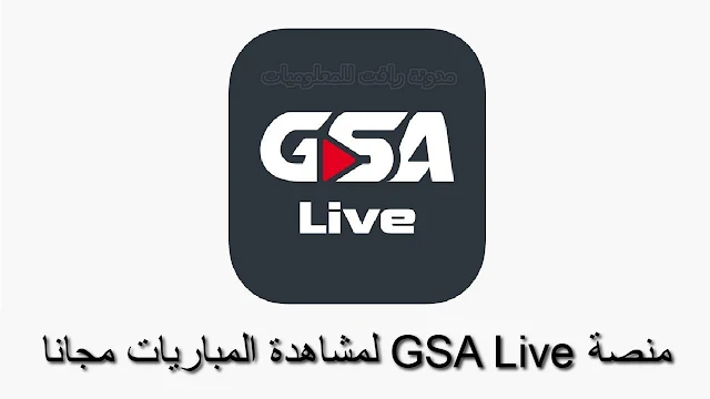 http://www.rftsite.com/2019/08/gsa-live.html