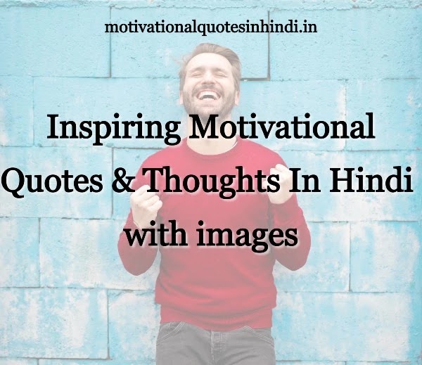 17+ Motivational Images In Hindi New Pictures