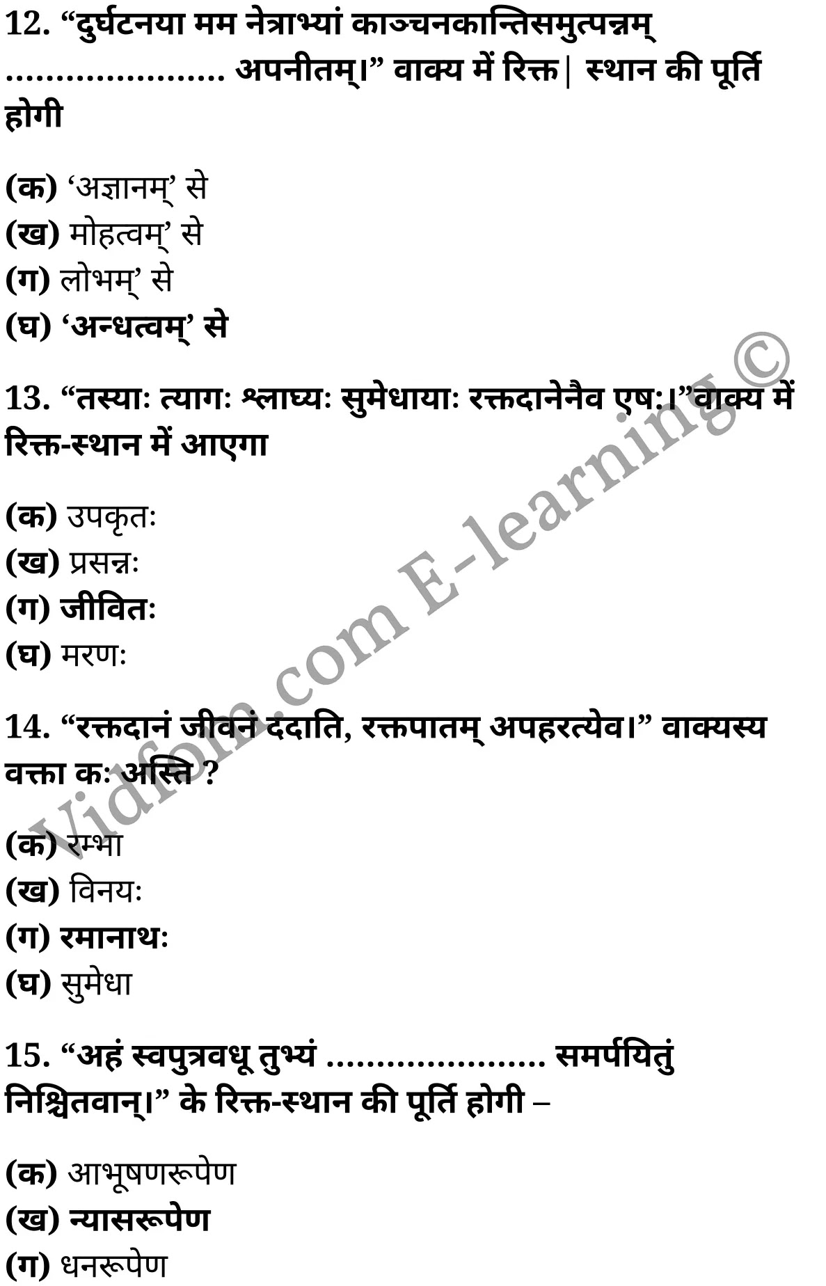 कक्षा 10 संस्कृत  के नोट्स  हिंदी में एनसीईआरटी समाधान,     class 10 sanskrit katha naatak Chapter 4,   class 10 sanskrit katha naatak Chapter 4 ncert solutions in Hindi,   class 10 sanskrit katha naatak Chapter 4 notes in hindi,   class 10 sanskrit katha naatak Chapter 4 question answer,   class 10 sanskrit katha naatak Chapter 4 notes,   class 10 sanskrit katha naatak Chapter 4 class 10 sanskrit katha naatak Chapter 4 in  hindi,    class 10 sanskrit katha naatak Chapter 4 important questions in  hindi,   class 10 sanskrit katha naatak Chapter 4 notes in hindi,    class 10 sanskrit katha naatak Chapter 4 test,   class 10 sanskrit katha naatak Chapter 4 pdf,   class 10 sanskrit katha naatak Chapter 4 notes pdf,   class 10 sanskrit katha naatak Chapter 4 exercise solutions,   class 10 sanskrit katha naatak Chapter 4 notes study rankers,   class 10 sanskrit katha naatak Chapter 4 notes,    class 10 sanskrit katha naatak Chapter 4  class 10  notes pdf,   class 10 sanskrit katha naatak Chapter 4 class 10  notes  ncert,   class 10 sanskrit katha naatak Chapter 4 class 10 pdf,   class 10 sanskrit katha naatak Chapter 4  book,   class 10 sanskrit katha naatak Chapter 4 quiz class 10  ,   कक्षा 10 यौतुकः पापसञ्चयः,  कक्षा 10 यौतुकः पापसञ्चयः  के नोट्स हिंदी में,  कक्षा 10 यौतुकः पापसञ्चयः प्रश्न उत्तर,  कक्षा 10 यौतुकः पापसञ्चयः  के नोट्स,  10 कक्षा यौतुकः पापसञ्चयः  हिंदी में, कक्षा 10 यौतुकः पापसञ्चयः  हिंदी में,  कक्षा 10 यौतुकः पापसञ्चयः  महत्वपूर्ण प्रश्न हिंदी में, कक्षा 10 संस्कृत के नोट्स  हिंदी में, यौतुकः पापसञ्चयः हिंदी में  कक्षा 10 नोट्स pdf,    यौतुकः पापसञ्चयः हिंदी में  कक्षा 10 नोट्स 2021 ncert,   यौतुकः पापसञ्चयः हिंदी  कक्षा 10 pdf,   यौतुकः पापसञ्चयः हिंदी में  पुस्तक,   यौतुकः पापसञ्चयः हिंदी में की बुक,   यौतुकः पापसञ्चयः हिंदी में  प्रश्नोत्तरी class 10 ,  10   वीं यौतुकः पापसञ्चयः  पुस्तक up board,   बिहार बोर्ड 10  पुस्तक वीं यौतुकः पापसञ्चयः नोट्स,    यौतुकः पापसञ्चयः  कक्षा 10 नोट्स 2021 ncert,   यौतुकः पापसञ्चयः  कक्षा 10 pdf,   यौतुकः पापसञ्चयः  पुस्तक,   यौतुकः पापसञ्चयः की बुक,   यौतुकः पापसञ्चयः प्रश्नोत्तरी class 10,   10  th class 10 sanskrit katha naatak Chapter 4  book up board,   up board 10  th class 10 sanskrit katha naatak Chapter 4 notes,  class 10 sanskrit,   class 10 sanskrit ncert solutions in Hindi,   class 10 sanskrit notes in hindi,   class 10 sanskrit question answer,   class 10 sanskrit notes,  class 10 sanskrit class 10 sanskrit katha naatak Chapter 4 in  hindi,    class 10 sanskrit important questions in  hindi,   class 10 sanskrit notes in hindi,    class 10 sanskrit test,  class 10 sanskrit class 10 sanskrit katha naatak Chapter 4 pdf,   class 10 sanskrit notes pdf,   class 10 sanskrit exercise solutions,   class 10 sanskrit,  class 10 sanskrit notes study rankers,   class 10 sanskrit notes,  class 10 sanskrit notes,   class 10 sanskrit  class 10  notes pdf,   class 10 sanskrit class 10  notes  ncert,   class 10 sanskrit class 10 pdf,   class 10 sanskrit  book,  class 10 sanskrit quiz class 10  ,  10  th class 10 sanskrit    book up board,    up board 10  th class 10 sanskrit notes,      कक्षा 10 संस्कृत अध्याय 4 ,  कक्षा 10 संस्कृत, कक्षा 10 संस्कृत अध्याय 4  के नोट्स हिंदी में,  कक्षा 10 का हिंदी अध्याय 4 का प्रश्न उत्तर,  कक्षा 10 संस्कृत अध्याय 4  के नोट्स,  10 कक्षा संस्कृत  हिंदी में, कक्षा 10 संस्कृत अध्याय 4  हिंदी में,  कक्षा 10 संस्कृत अध्याय 4  महत्वपूर्ण प्रश्न हिंदी में, कक्षा 10   हिंदी के नोट्स  हिंदी में, संस्कृत हिंदी में  कक्षा 10 नोट्स pdf,    संस्कृत हिंदी में  कक्षा 10 नोट्स 2021 ncert,   संस्कृत हिंदी  कक्षा 10 pdf,   संस्कृत हिंदी में  पुस्तक,   संस्कृत हिंदी में की बुक,   संस्कृत हिंदी में  प्रश्नोत्तरी class 10 ,  बिहार बोर्ड 10  पुस्तक वीं हिंदी नोट्स,    संस्कृत कक्षा 10 नोट्स 2021 ncert,   संस्कृत  कक्षा 10 pdf,   संस्कृत  पुस्तक,   संस्कृत  प्रश्नोत्तरी class 10, कक्षा 10 संस्कृत,  कक्षा 10 संस्कृत  के नोट्स हिंदी में,  कक्षा 10 का हिंदी का प्रश्न उत्तर,  कक्षा 10 संस्कृत  के नोट्स,  10 कक्षा हिंदी 2021  हिंदी में, कक्षा 10 संस्कृत  हिंदी में,  कक्षा 10 संस्कृत  महत्वपूर्ण प्रश्न हिंदी में, कक्षा 10 संस्कृत  नोट्स  हिंदी में,