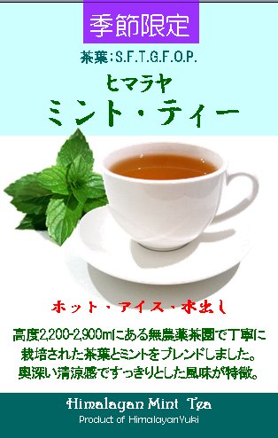 クロワッサンの店での紅茶試飲会のお知らせ