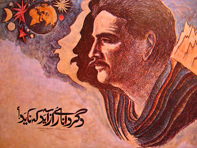Allama Muhammad Iqbal, Poet, Philosopher, and Political Icon