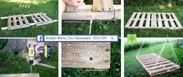 DIY Κρεμαστό Κρεβάτι από Παλέτες