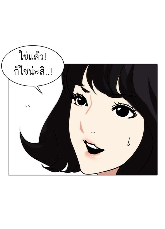 Lookism ตอนที่ 234