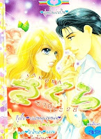 การ์ตูนสแกน Sakura เล่ม 28