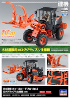 Hasegawa 1/35 Hitachi Wheel Loader ZW100-6 Log Grapple Working Machine (66105) English Color Guide & Paint Conversion Chart