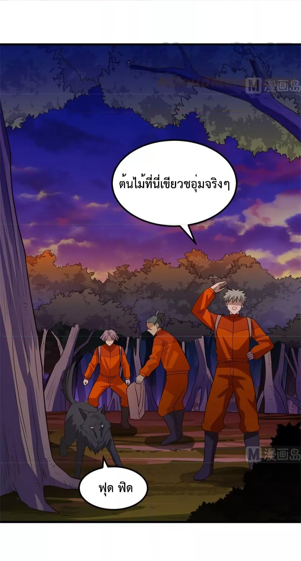 Survive on a Deserted Island with Beautiful Girls เอาตัวรอดด้วยระบบบนเกาะร้างพร้อมกับเหล่าสาวงาม ตอนที่ 153