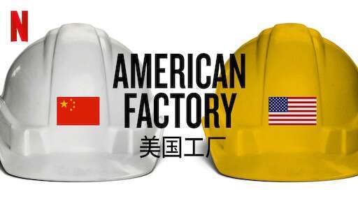 Review: American Factory 