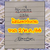 เตรียมรับโชคหลังวันแรงงาน กับเลขเด็ดมิสเตอร์บอล งวดวันที่ 2 พ.ค. 2566