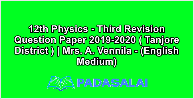 12th Physics - Third Revision Question Paper 2019-2020 ( Tanjore District ) | Mrs. A. Vennila - (English Medium)