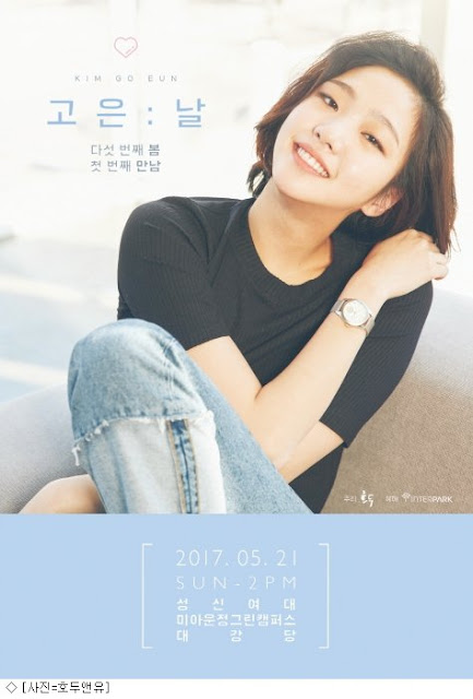 Kim Go Eun Fanmeeting