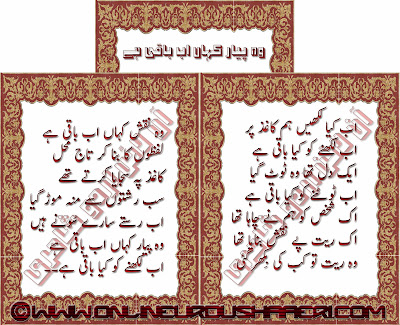 Sad Urdu Poetry, 2 Line Sad Urdu Poetry, Urdu Love Poetry, Love Urdu Poetry, Poetry Of Love In Urdu, Latest Short Urdu Poetry, Urdu Latest Poetry, Latest Urdu Poetry, Small Poetry, Poetry Images, Urdu Poetry Pictures, Urdu Poetry In Pictures, Poetry SMS Messages, Poems About Life, 2 Line Urdu Poetry, 2 Line Romantic Urdu, Urdu short Poetry, Latest Urdu Short Poetry, Urdu Love Nazams, Love Nazams, Sad Nazams Shayari, Love Nazams Shayari, Urdu Nazams