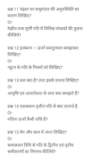 एमपी बोर्ड त्रैमासिक परीक्षा पेपर 2022 mp board exam 2022-23 traimasik pariksha paper 2022-23 कक्षा 11वीं भौतिक शास्त्र त्रैमासिक परीक्षा पेपर 2022-23 एमपी बोर्ड त्रैमासिक परीक्षा पेपर 2022-23 त्रैमासिक परीक्षा पेपर 2022-23 भौतिक विज्ञान विषय त्रैमासिक परीक्षा पेपर 2022-23 Mp Board Class 11th traimasik Pariksha paper 2022-23 11th physics traimasik Pariksha paper class 11th traimasik Pariksha viral paper class 11th physics  board exam paper 2022-23 traimasik Pariksha paper 2022-23 mp board class 11th physics trimasik paper 2022 full solution