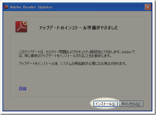 20101117_adobereader6