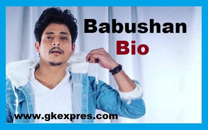 babushan-mohanty-biography-in-hindi