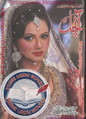 Aanchal Digest October 2016