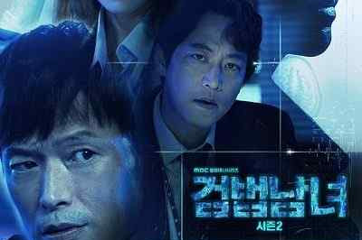 Download Drama Korea Investigation Couple 2 Sub Indo