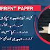 Current paper jo ka kal or ag hoya han
