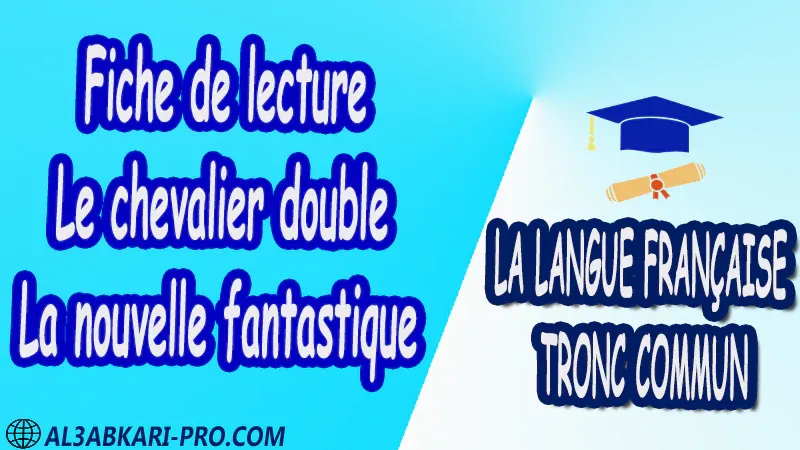 Fiche de lecture de Le chevalier double La langue française Tronc commun Tronc commun sciences Tronc commun Technologies Tronc commun Lettres et Sciences Humaines Tronc commun biof Devoir de Semestre 1 Devoirs de 2ème Semestre maroc Exercices corrigés Cours résumés devoirs corrigés exercice corrigé prof de soutien scolaire a domicile cours gratuit cours gratuit en ligne cours particuliers cours à domicile soutien scolaire à domicile les cours particuliers cours de soutien des cours de soutien les cours de soutien professeur de soutien scolaire cours online des cours de soutien scolaire soutien pédagogique