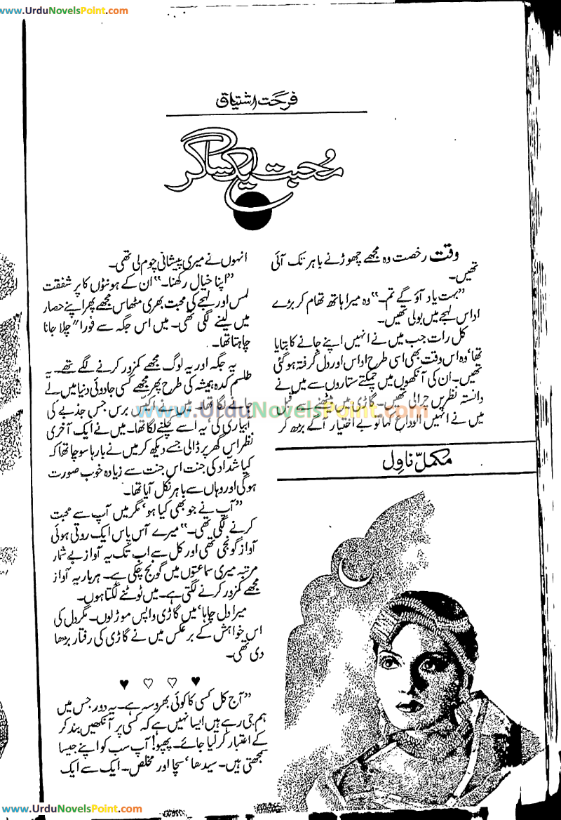 Mohabbat aik sagar by Farhat Ishtiaq