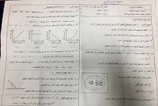 ورقة امتحان علوم للصف الثالث الاعدادي الترم الاول 2017 البحيره