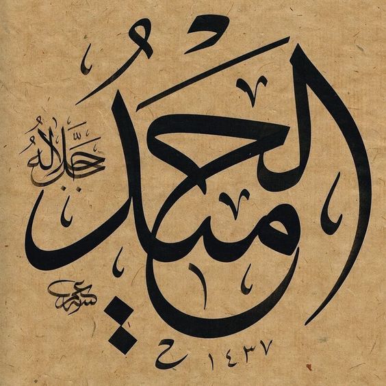 99 Names of ALLAH Calligraphy One by One | Beautiful Asma ul Husna Images Wallpaper